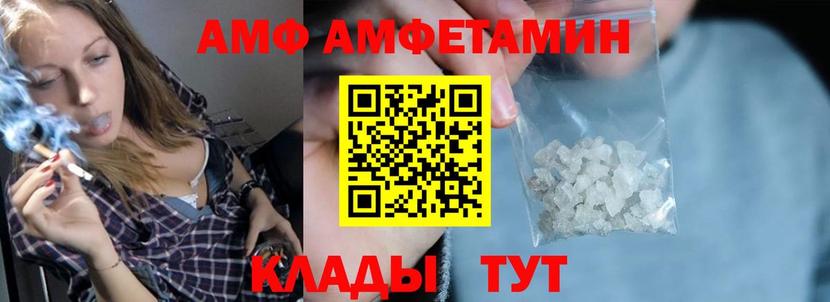 Амфетамин VHQ  Amphetamine  Заводоуковск  Вход с VPN 