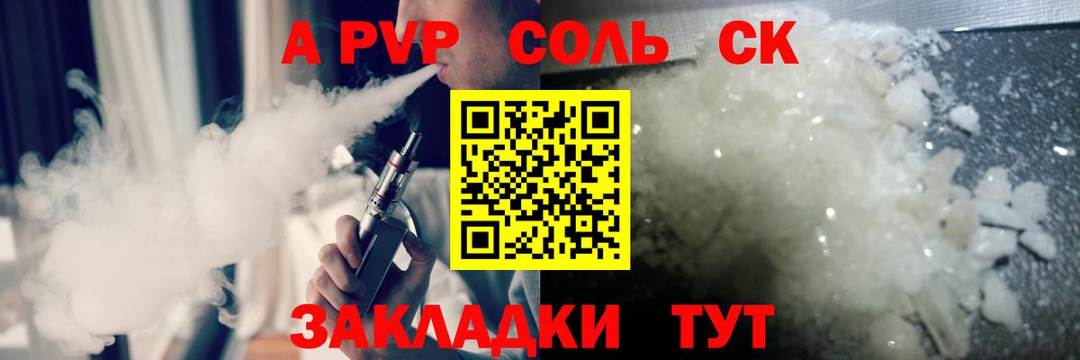 APVP VHQ  APVP Соль  Вход с VPN  Alpha-PVP VHQ  Alpha PVP  Заводоуковск 