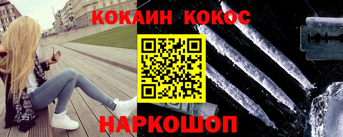КОКАИН Перу Заводоуковск