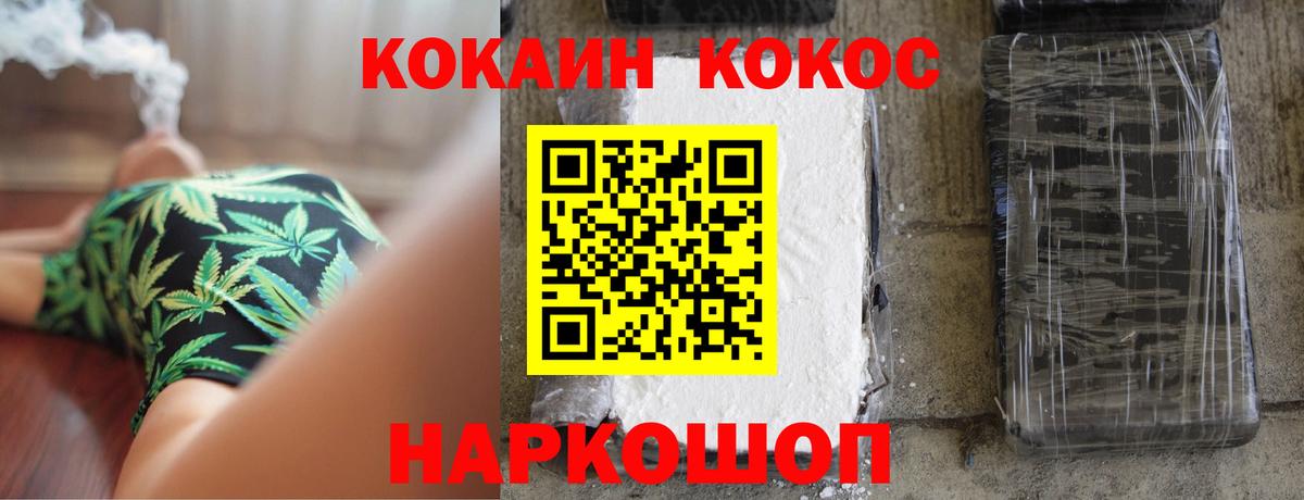 Заводоуковск  Кокаин VHQ  Вход с VPN 