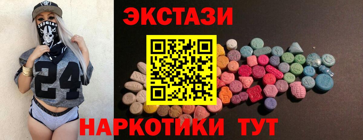 ЭКСТАЗИ 300 mg  Вход с VPN  Ecstasy  Заводоуковск  ЭКСТАЗИ ешки 