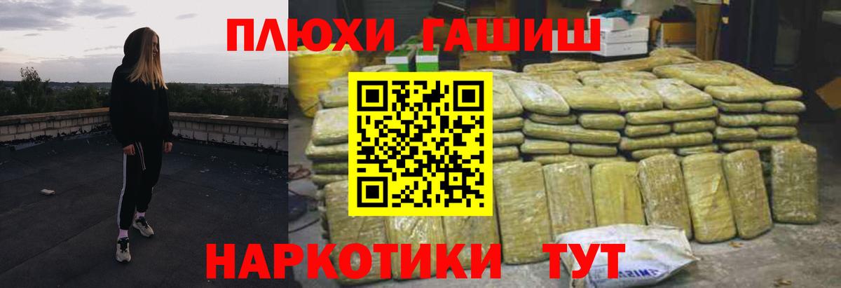 ГАШ VHQ  Вход с VPN  ГАШИШ 40% ТГК  Гашиш  Заводоуковск 