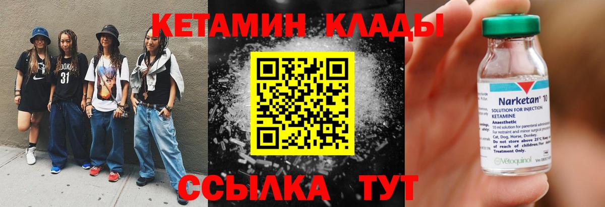 КЕТАМИН VHQ  Кетамин VHQ  Вход с VPN  Заводоуковск 