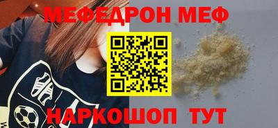 мефедрон VHQ Кунгур