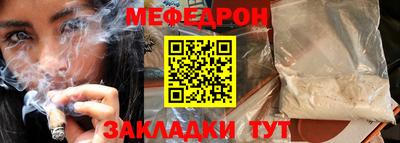 мефедрон VHQ Кунгур
