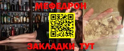 мефедрон VHQ Кунгур