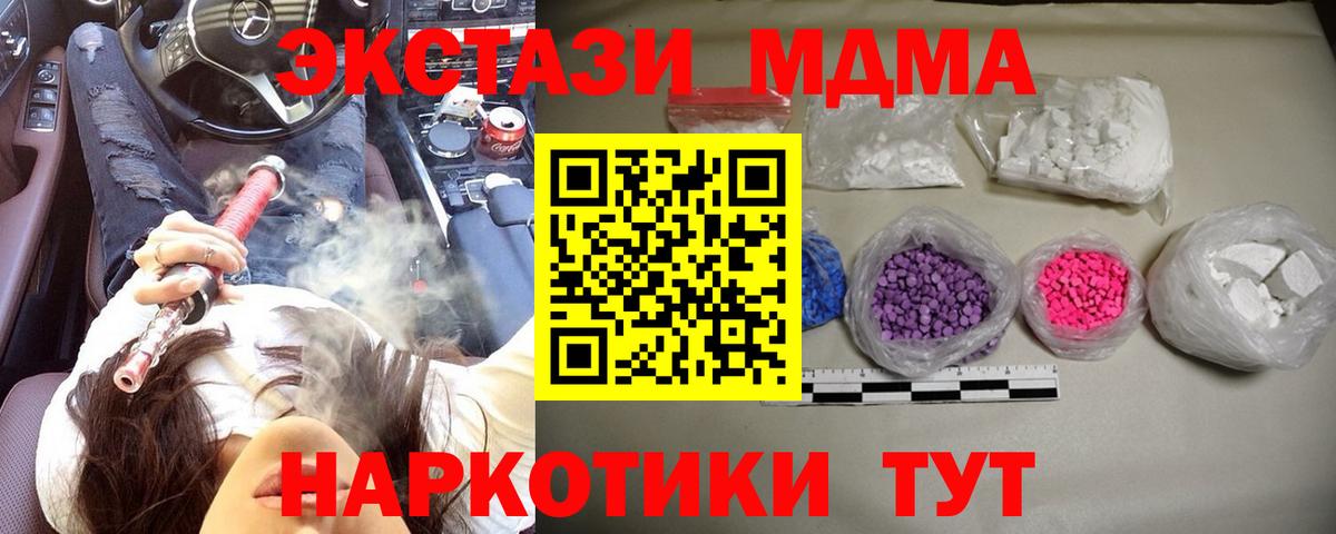 МДМА  MDMA молли  Вход с VPN  Заводоуковск 