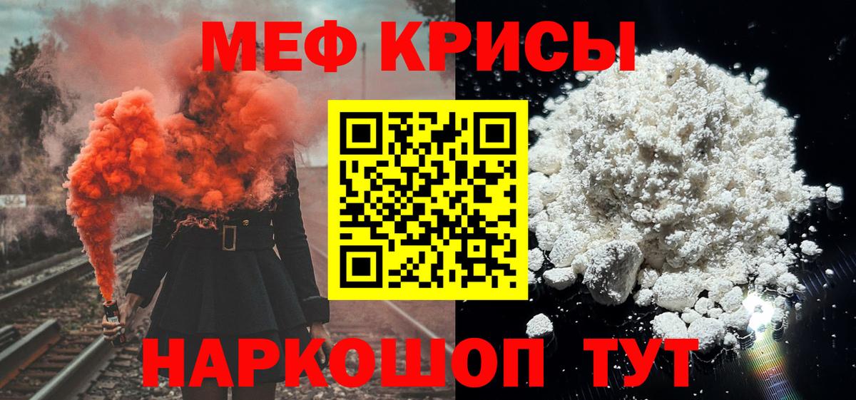 МЯУ-МЯУ мяу мяу  МЯУ-МЯУ мука  Заводоуковск  МЕФ  купить   Вход с VPN  МЕФ 