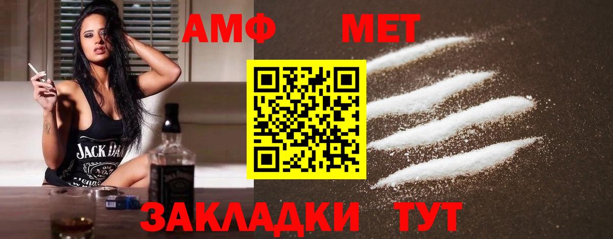 Метамфетамин витя Заводоуковск
