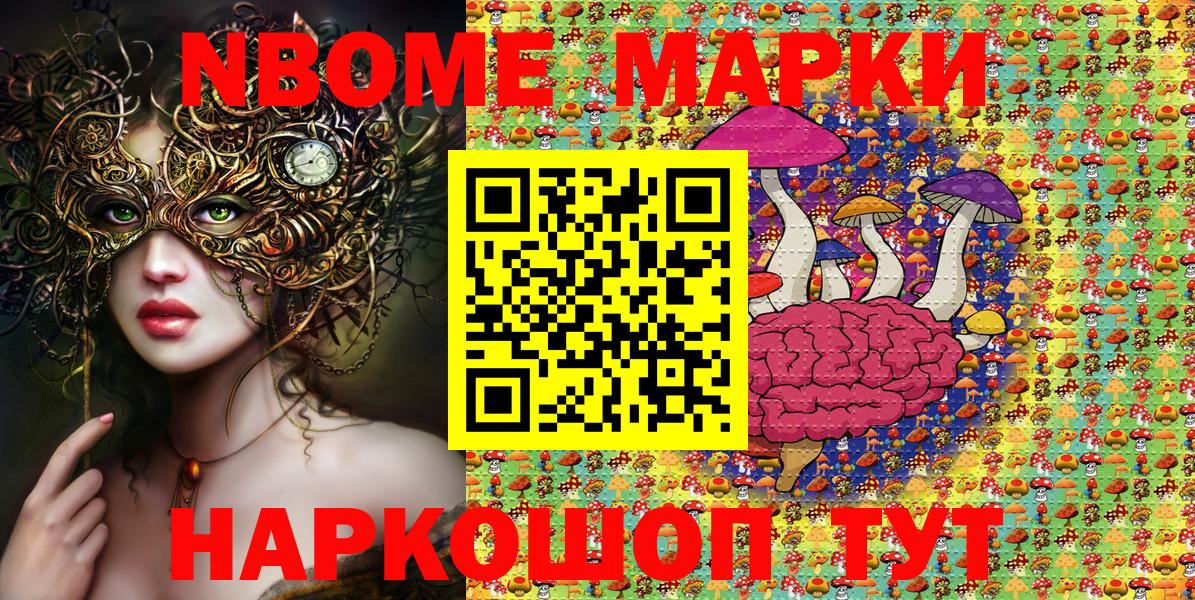 Марки N-bome  Вход с VPN  Заводоуковск  Марки 25I-NBOMe 1500мкг 