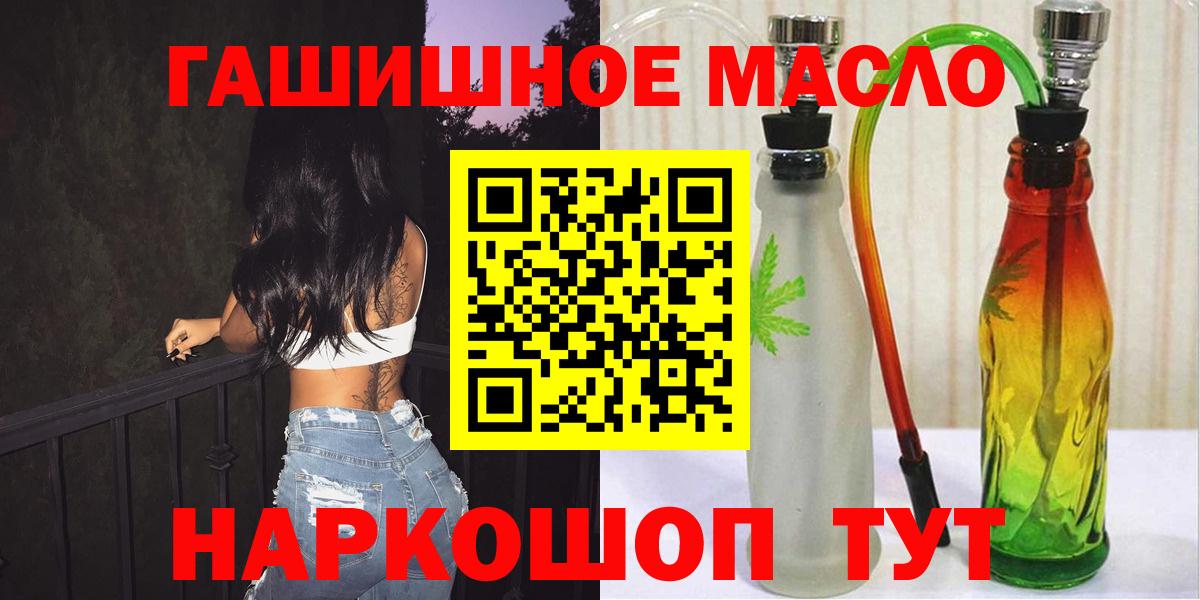 Заводоуковск  Дистиллят ТГК вейп  купить   Вход с VPN  ТГК вейп 