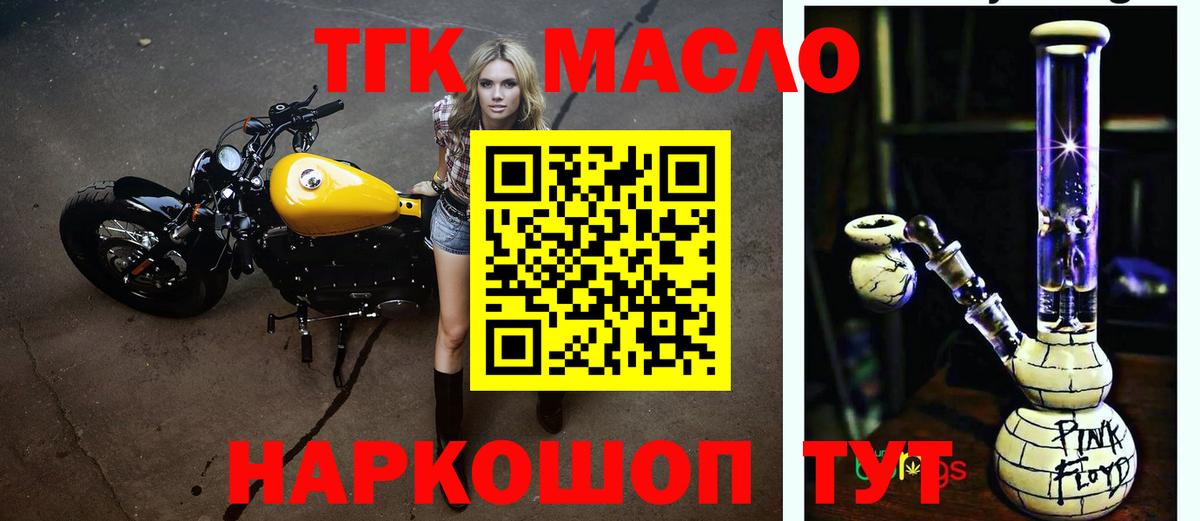 ТГК вейп Заводоуковск