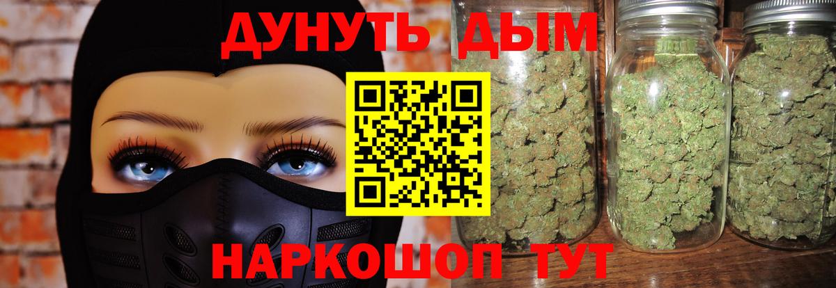 Бошки Шишки ГИДРОПОН  Канабис White Widow  Вход с VPN  Заводоуковск 