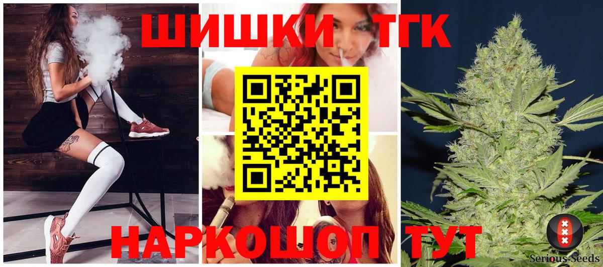 Бошки Шишки гибрид Заводоуковск